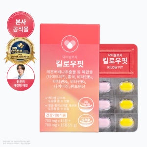 닥터놀로지 공식몰 킬로우핏 식약처인정 다이어트신소재 체지방감소 레몬버베나추출물 등 복합물 홍국 단품 1박스