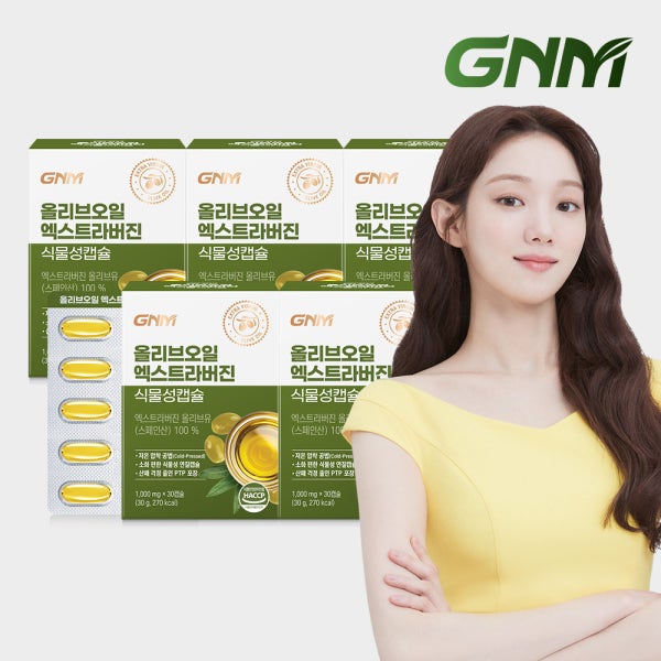 GNM 올리브오일 엑스트라버진 5박스(총 150캡슐) 올리브유 100%