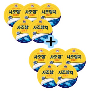 사조 참치 통조림 100g 10캔 맛선택 혼합구성 안심따개