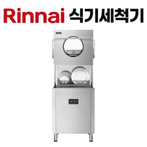 린나이 업소용 식기세척기 전기식 RDW-600EN 식당용 가게용 카페용