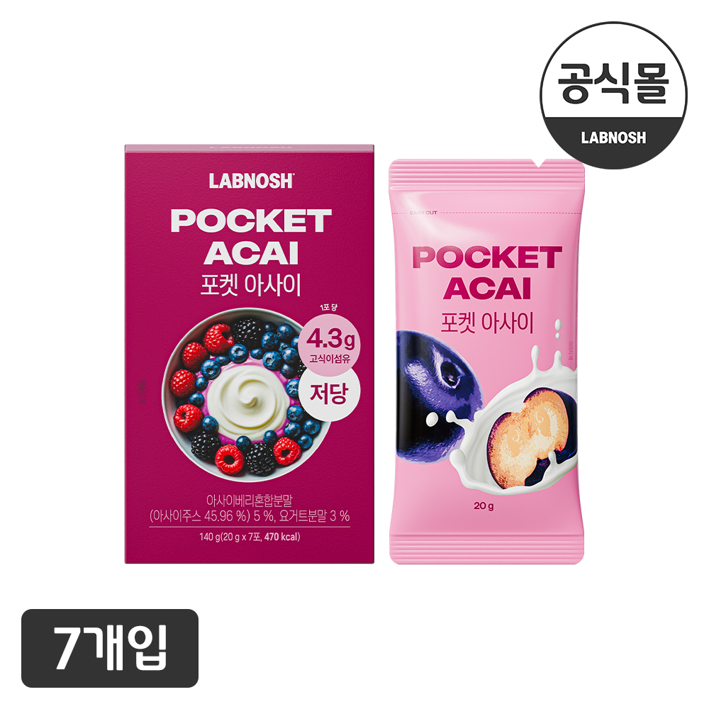 랩노쉬 포켓 <b>아사이</b> 1박스(7포) 저당 <b>아사이</b>베리혼합분말 <b>아사이</b> 베리 <b>주스</b> 요거트 분말