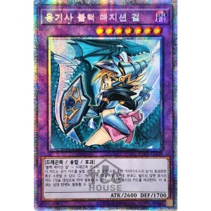 유희왕 한글판 RC03-KR020 프리즈마틱 시크릿레어 용기사 블랙 매지션 걸 [신일러]