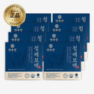 [8박스] 기침 가래 목 폐 기관지 영양제 청폐보액 [도라지 맥문동 산수유 생강 브로멜라인 황기 뽕나무]