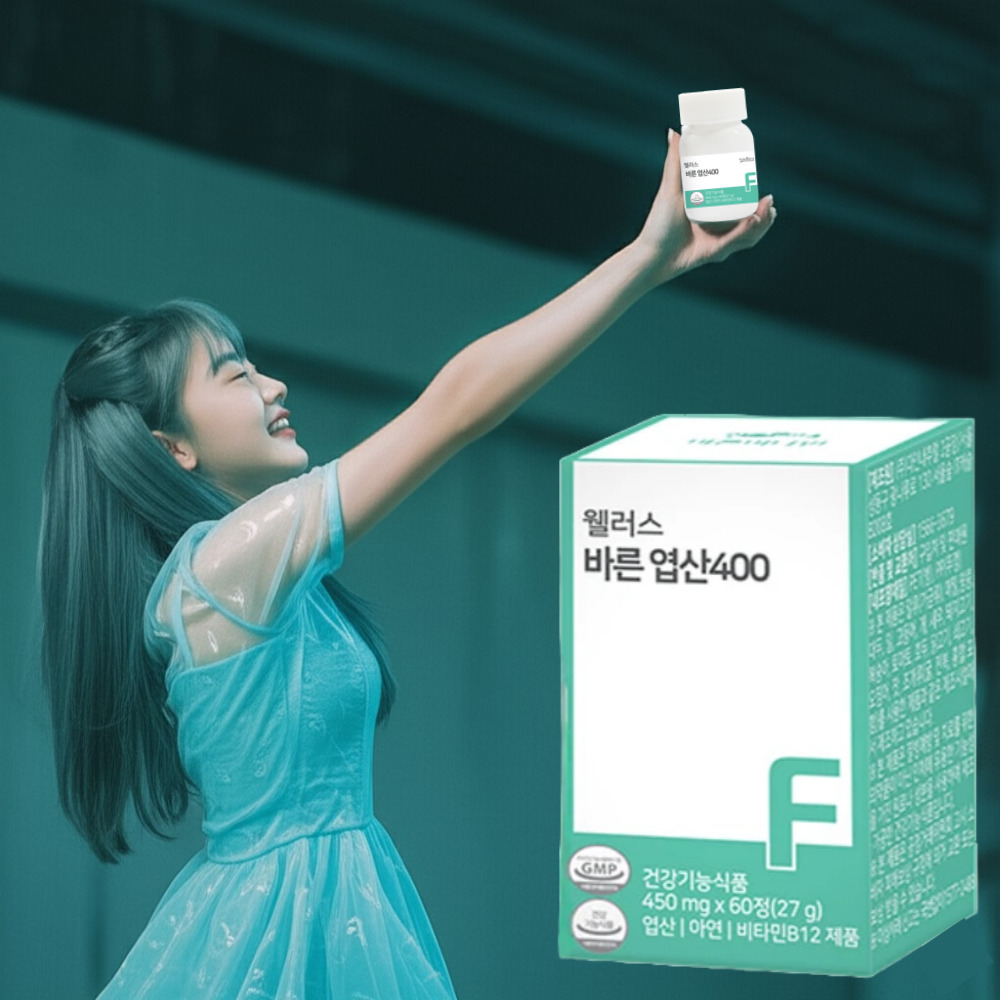 임신전 초기 임신준비 <b>엽산</b> 영양제 비타민b12<b>엽산</b> 4세대
