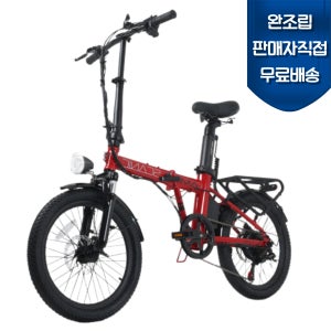 완조립도착 2025년식 AU테크 스카닉 AMI 최대 500W 고출력 접이식 전기자전거 36V 7.5A 레드