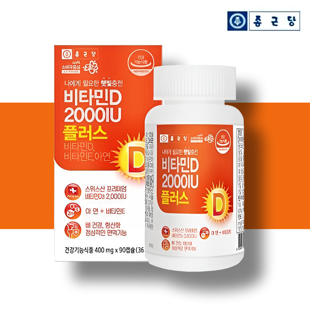 종근당<b>비타민d2000IU</b> 임신준비<b>비타민</b>D 효능 3개월