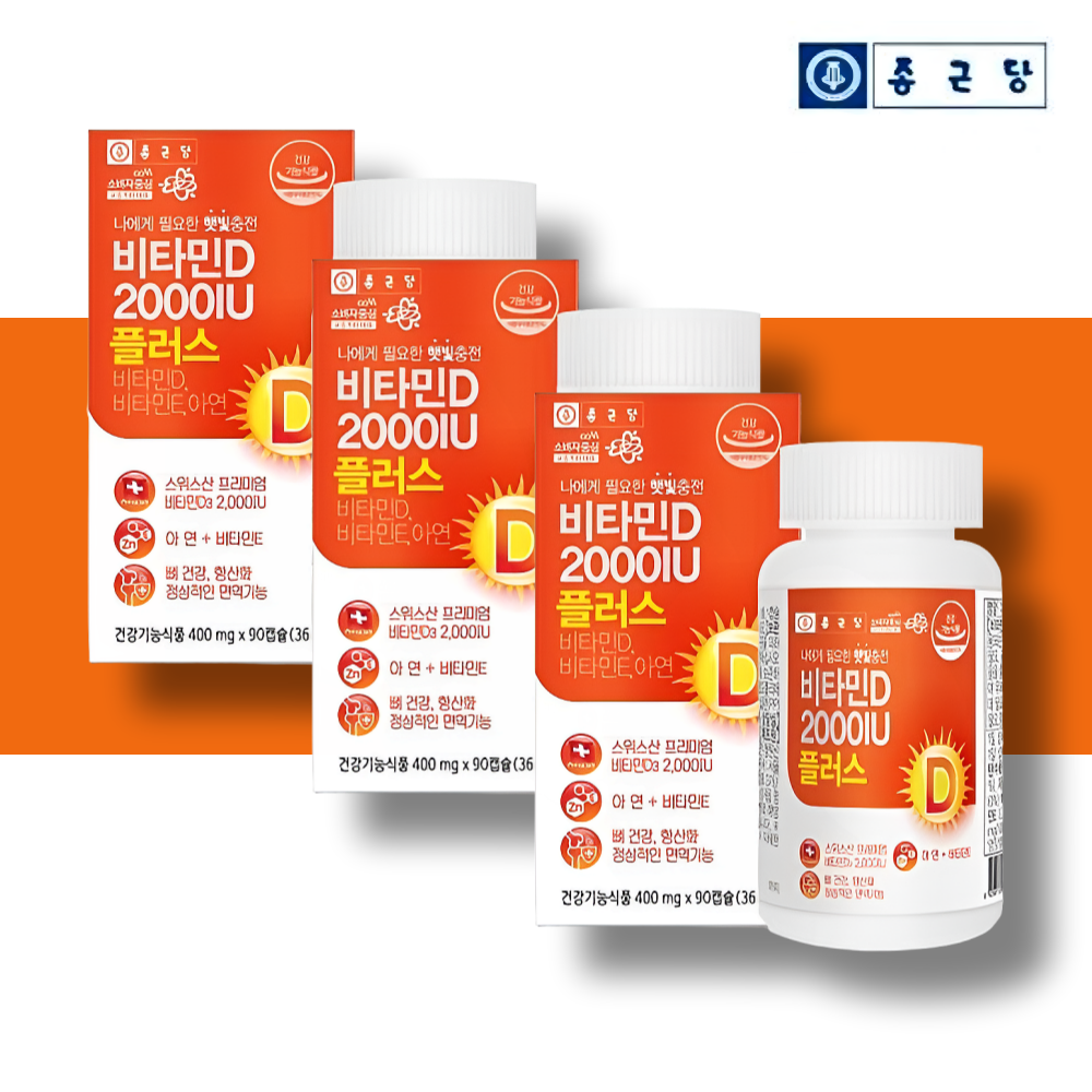 종근당<b>비타민d2000IU</b> 임신준비<b>비타민</b>D 효능 9개월