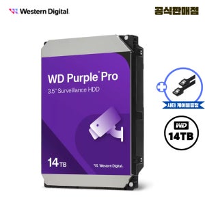 WD 퍼플 14TB CCTV 전용 하드디스크