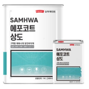 삼화 에포코트 에폭시하도/상도 14L