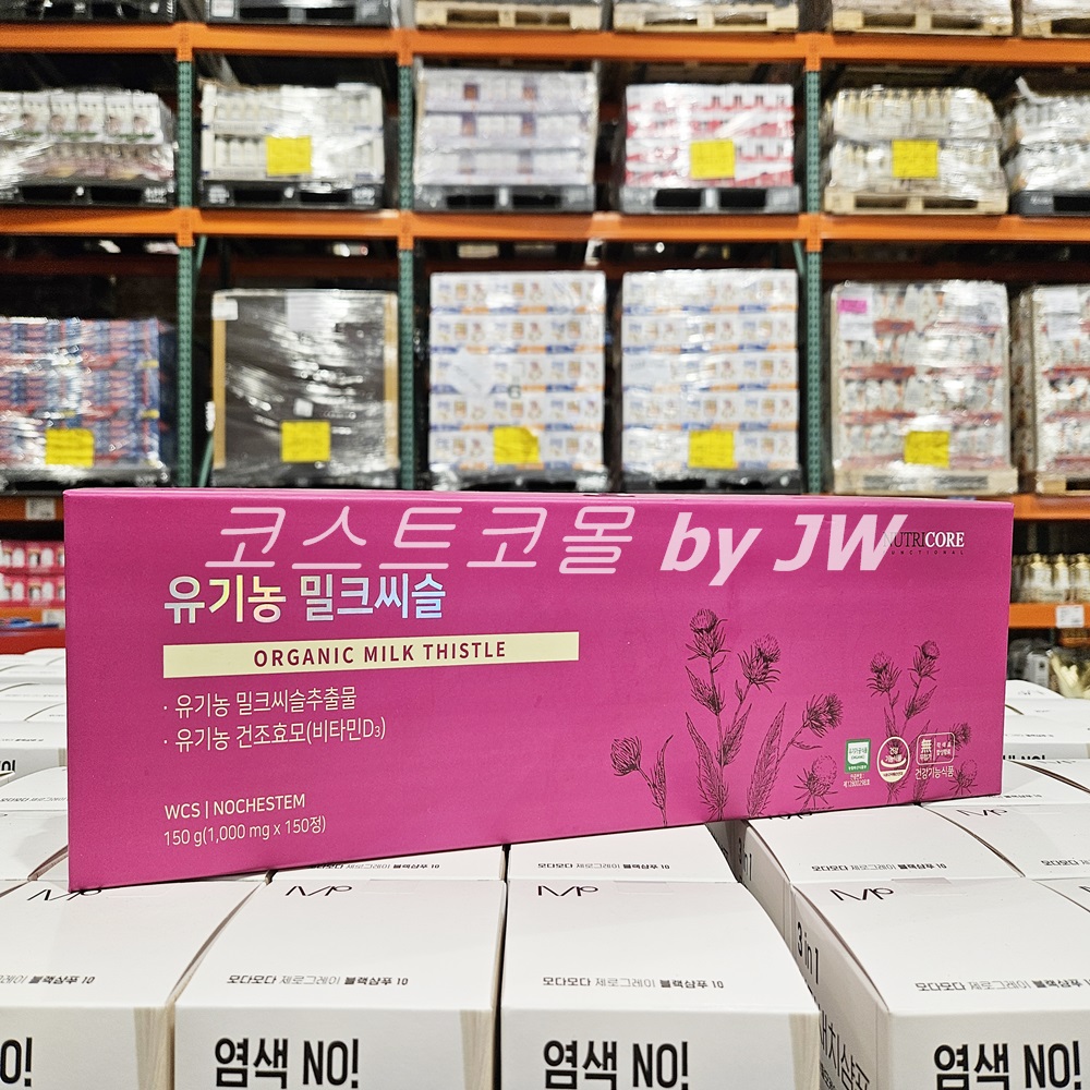 코스트코 뉴트리코어 <b>유기농 밀크씨슬</b> 실리마린 추출물 밀크시슬 간 건강 기능 영양제 150정