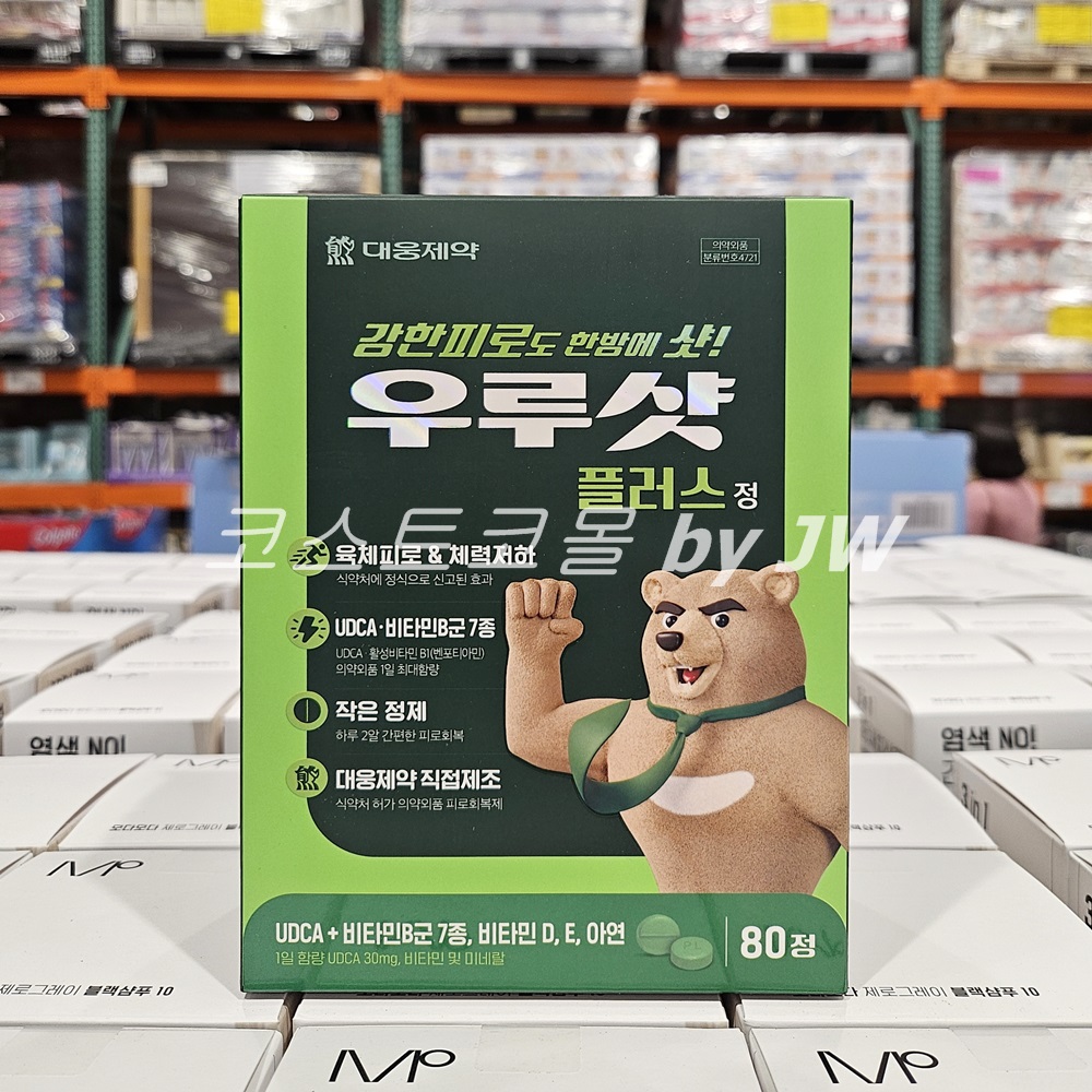 코스트코 <b>대웅제약</b> 우루샷 플러스 비타민B 종합 올인원 <b>만성 피로</b> 체력 회복 우르샷 영양제