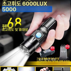 슈오센 미니 강력 led손전등 미니랜턴 미니손전등 단일 리튬전지 표준 패키지 1