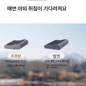 FLEXTAIL 야외 에어 베개 캠핑카 캠핑베개 텐트 경량화 B형 베개 브라운