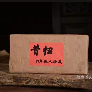 1991년 석귀 개인소장 진장 운남 보이차 꿀향 노생차 벽돌차 3000g