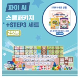 [로봇사이언스몰][인공지능] 카미봇 파이 AI 스쿨패키지 STEP3 25명