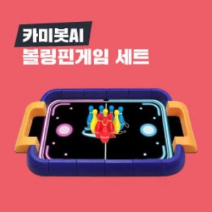 [로봇사이언스몰][코딩키트][카미봇] 볼링 핀 게임 세트