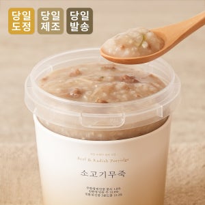 [한뿌리죽] 무항생제 한우로, 오늘 끓인 소고기무죽 380g