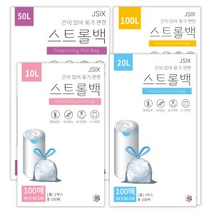 스트롤백 끈달린 분리수거 쓰레기 재활용 비닐 봉투 봉지