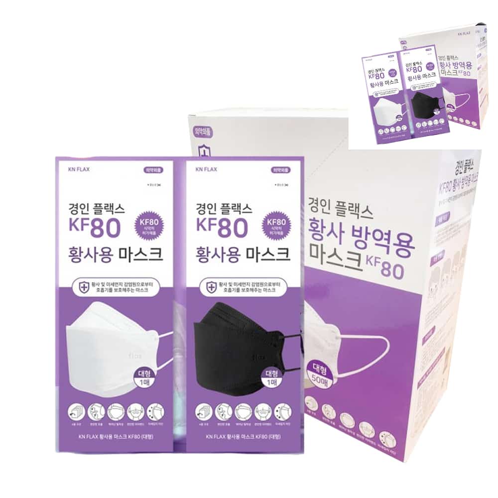 개별 포장 kf80 덴탈 컬러 먼지 차단 비말 마스크 50매