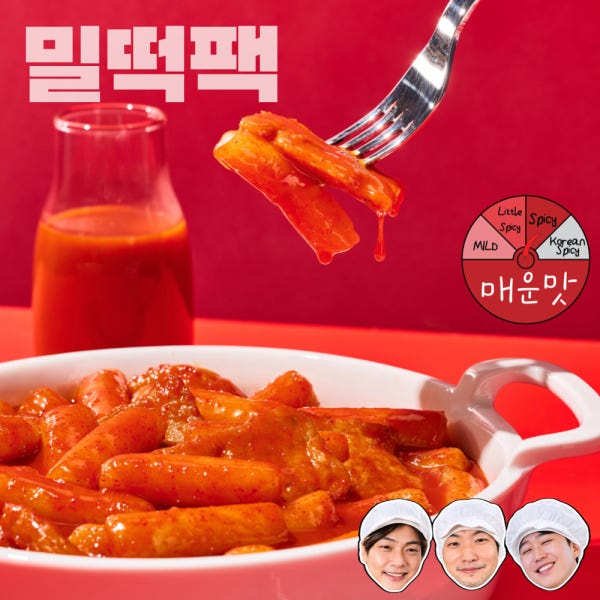 [파주맞음] 사과떡볶이 밀키트