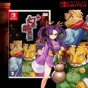 닌텐도 스위치 환세취호전 플러스