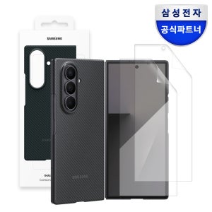 삼성 정품 갤럭시 Z 폴드7 카본 케이스 아라미드 쉴드 커버(AR 액정보호필름 2매 포함)