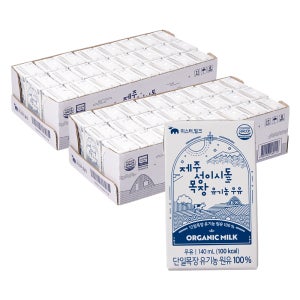 제주 성이시돌 목장 유기농 멸균우유 140ml, 48개