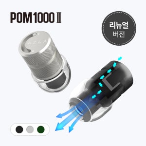 아즈라 소음방지 귀마개 POM1000 ll 이어플러그 층간소음차단 수능 집중력향상 이압해소