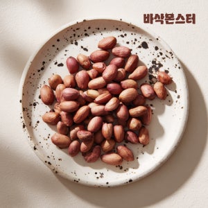 바삭몬스터 볶음 알땅콩 구운 햇땅콩 1kg
