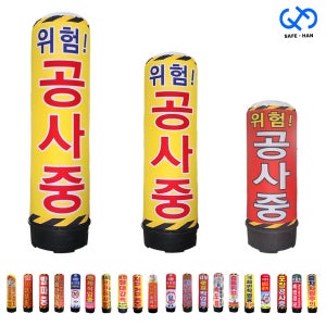 무선 LED 원통형 풍선 간판 2M 2.5M 3M (충전식배터리내장)