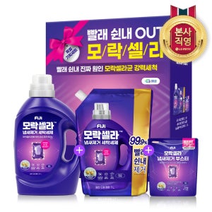 [네이버단독 기획제품] 피지 모락셀라 땀냄새 빨래쉰내 냄새제거 실내건조 세탁세제 코튼향 액체세제 2.1L 용기 1개 + 리필 1L + 냄새제거 부스터(증정)