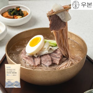 우본 한우 정통 평양냉면 물냉면 메밀 밀키트 800g, 10개