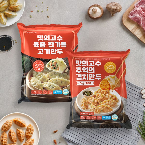 팩당2kg 딤섬 만둣국 야끼 물 교자 냉동 군