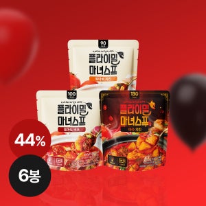 플라이밀 마녀스프 스타터팩 (비프 2+치킨 2+마라 2)