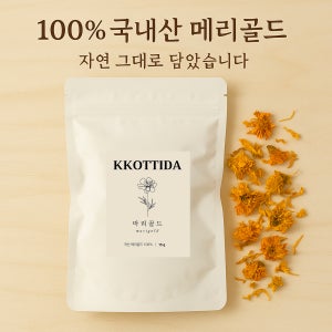 국내산 가정식 덖은 메리골드 차 티백 차류 15g
