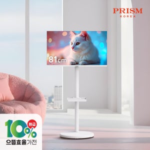 [10년보증] 프리즘 화이트 프리무빙 81cm(32인치) HD 구글 5.0 AI 스마트TV 삼탠바이미 중소바이미 CP32G5W