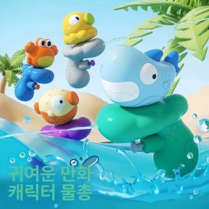 여름 장난감 자동물총 장난감물총 전동물총 고압물총 미니물총 복어