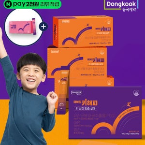 [사은품+] 동국제약 마이핏 키해피 어린이 키성장 젤리스틱 1개월분 유산균발효굴추출물 FGO