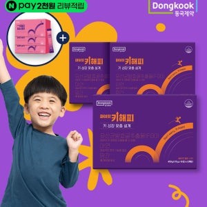 [3개월] 동국제약 마이핏 키해피 어린이 키성장 젤리스틱 유산균발효굴추출물 FGO 식약처 인정