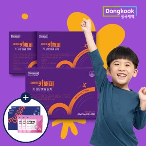 [3개월] 동국제약 마이핏 키해피 어린이 키성장 젤리스틱 유산균발효굴추출물 FGO 식약처 인정 + 이뮨 3박스 + 자일리톨 캔디 3팩