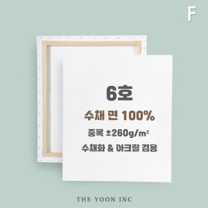 6호 정왁구 면 수채화 아크릴 캔버스 금보성아트센터
