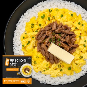 직장인도시락 간편한끼 현타 버터 장조림 덮밥 260g 냉동 / 출근부터 야식까지