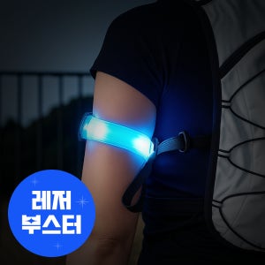 HNF LED 야간 라이딩 자전거 라이트 암밴드 러닝 운동용 안전밴드 실리콘 야광팔찌