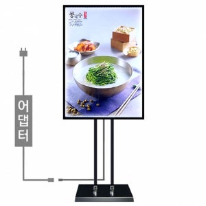 라이트패널 스탠드형 보급형 개폐식 사각베이스 단면 A1 LED입간판