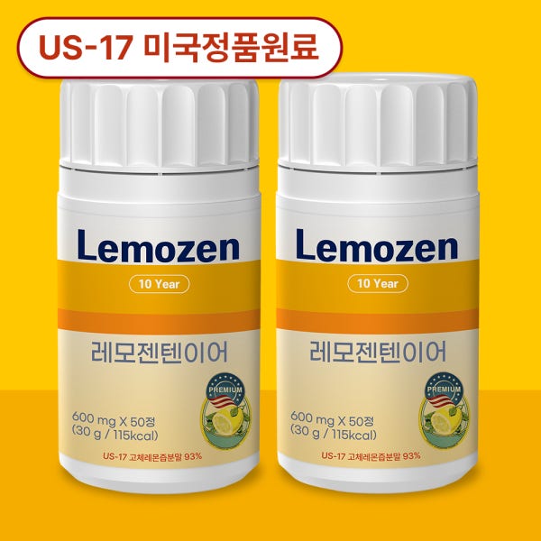 [본사직영] 레모젠텐이어 고체레몬즙 콜라겐 정 2박스 600mg 100정 50일분