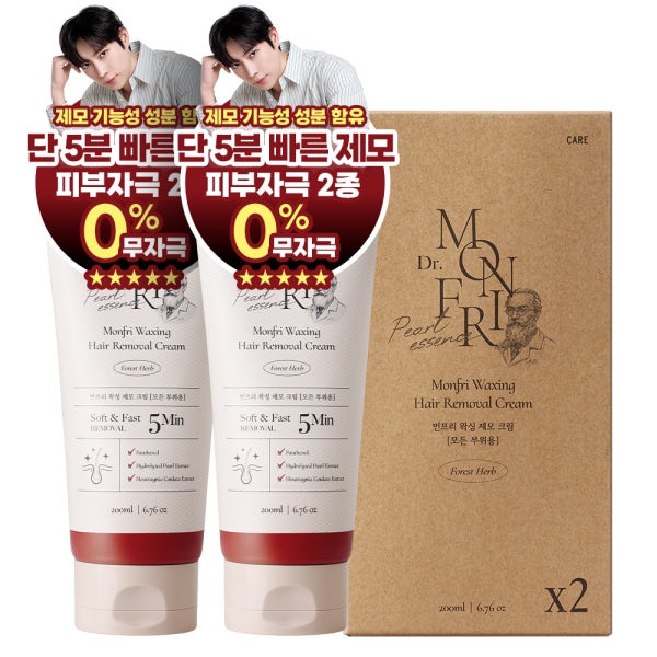 먼프리 셀프 김영대 제모 크림 팔 다리 겨드랑이 왁싱