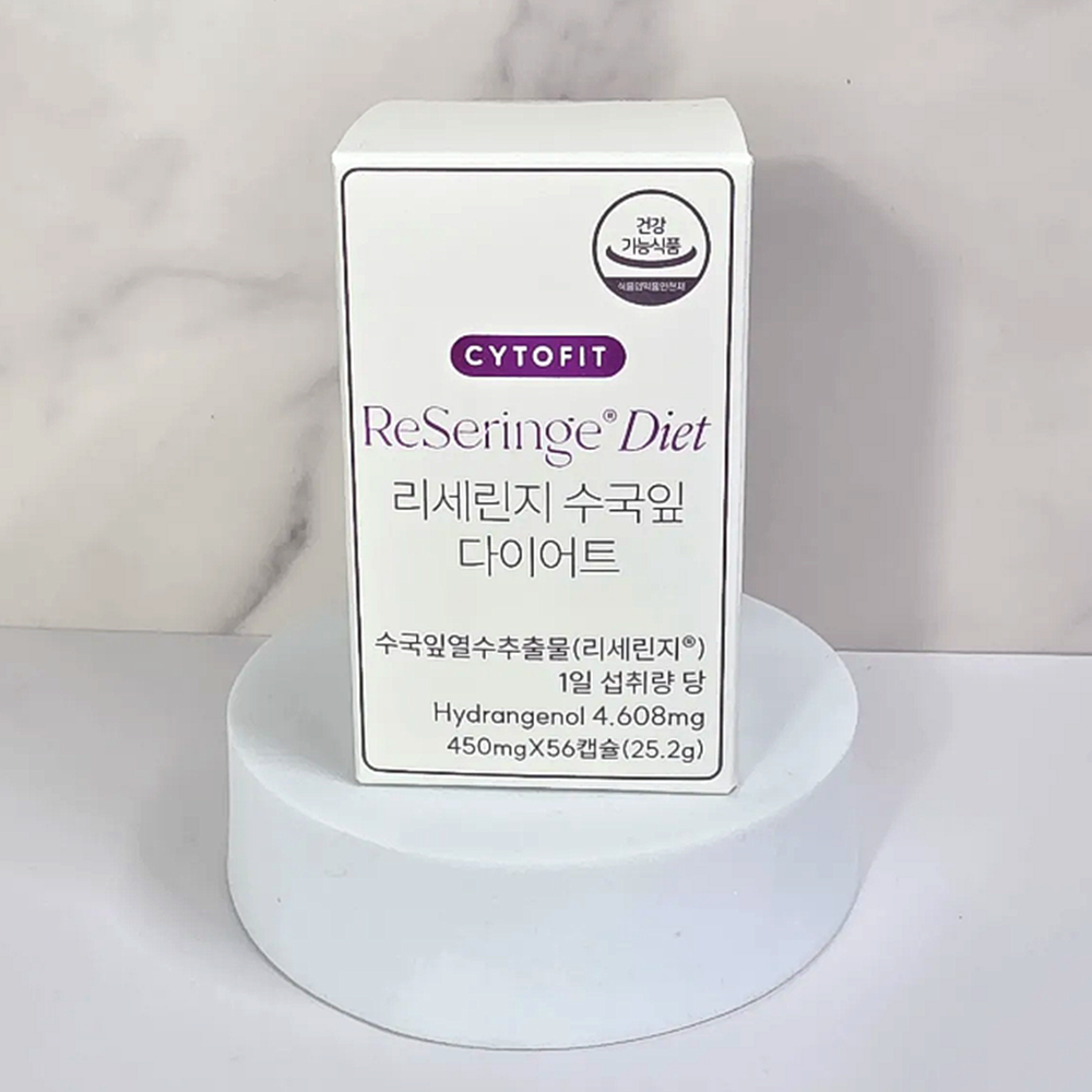 리세린지 수국잎 다이어트