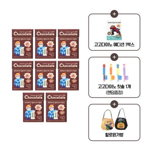 [ 8+1BOX ] 비타와이즈 HN019특허유산균 키즈초콜릿 (30개입X9박스)