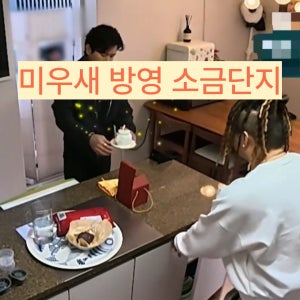 리든온 달항아리 풍수 명태 액막이 현관 소금단지 집들이 이사 개업선물 미우새방영