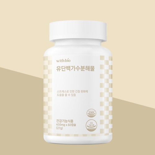 스트레스 긴장 완화에 좋은 <b>유단백가수분해물</b> 알파에스1 카제인 60캡슐